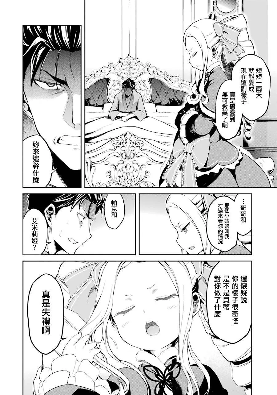 第二章10话 第14页