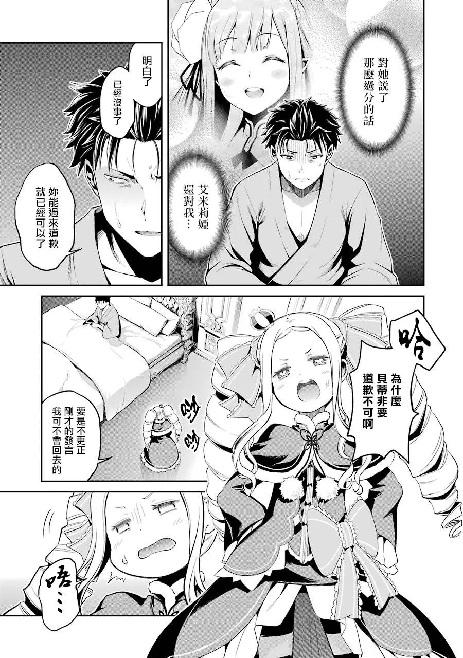 第二章10话 第15页