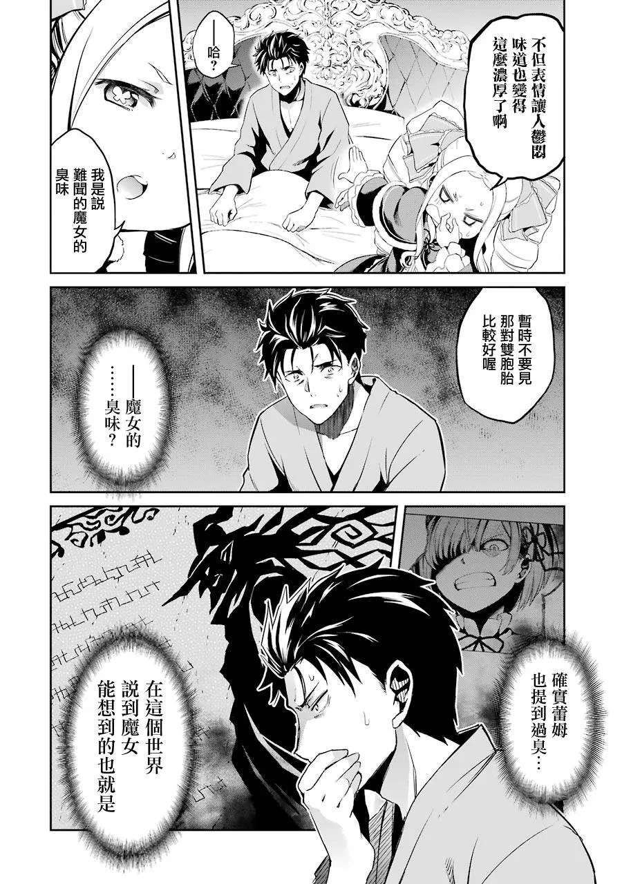 第二章10话 第16页