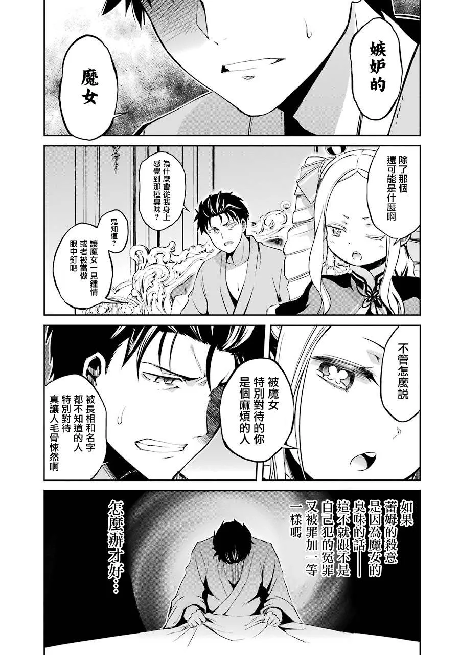 第二章10话 第17页