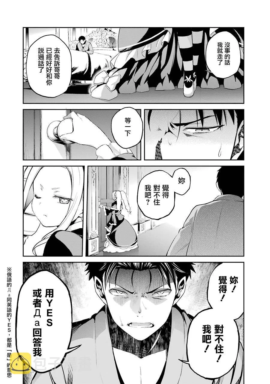 第二章10话 第18页