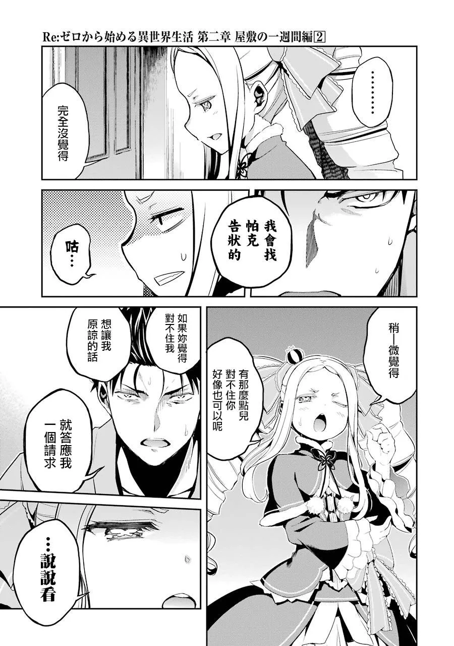 第二章10话 第19页