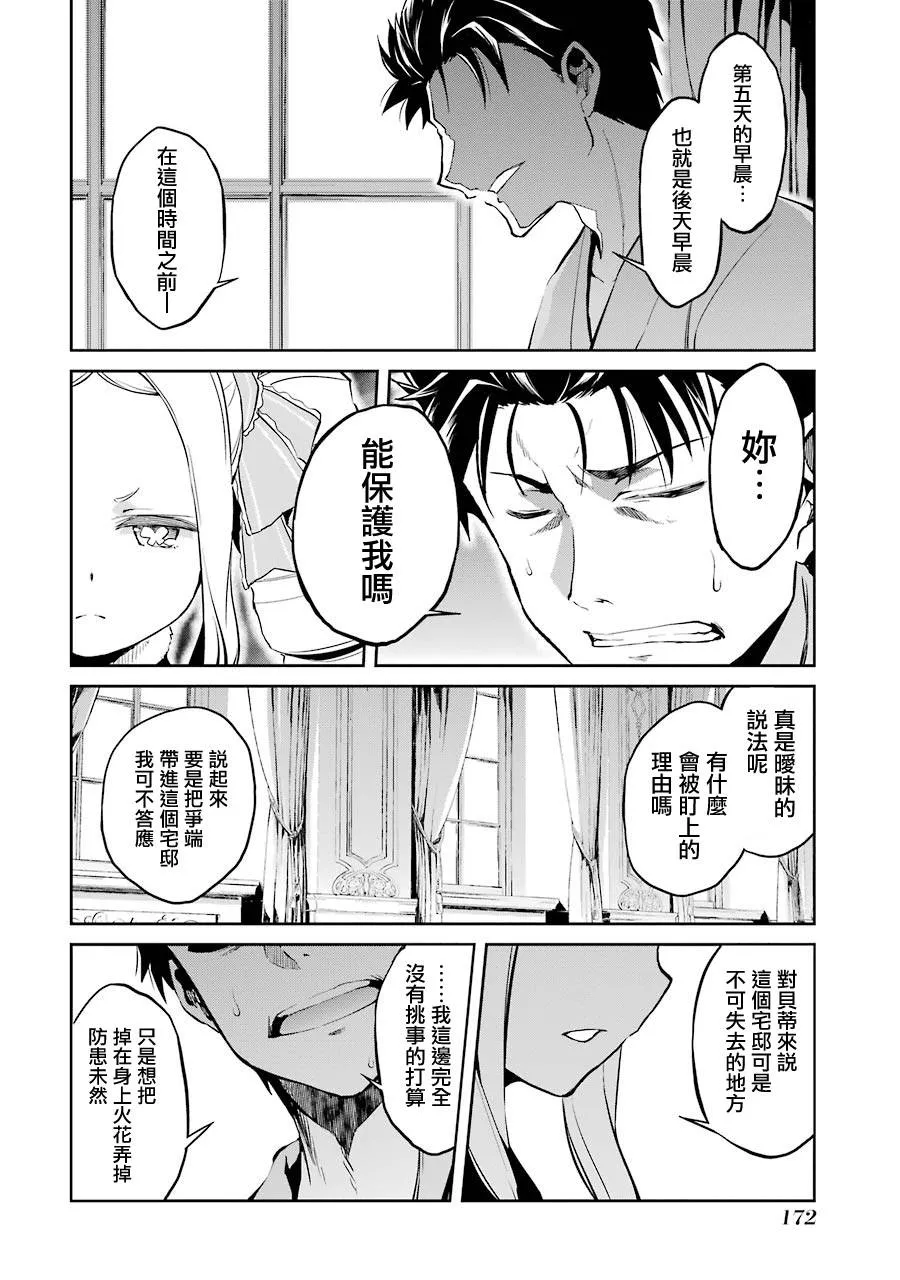 第二章10话 第20页