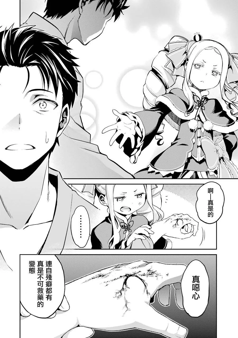 第二章10话 第22页