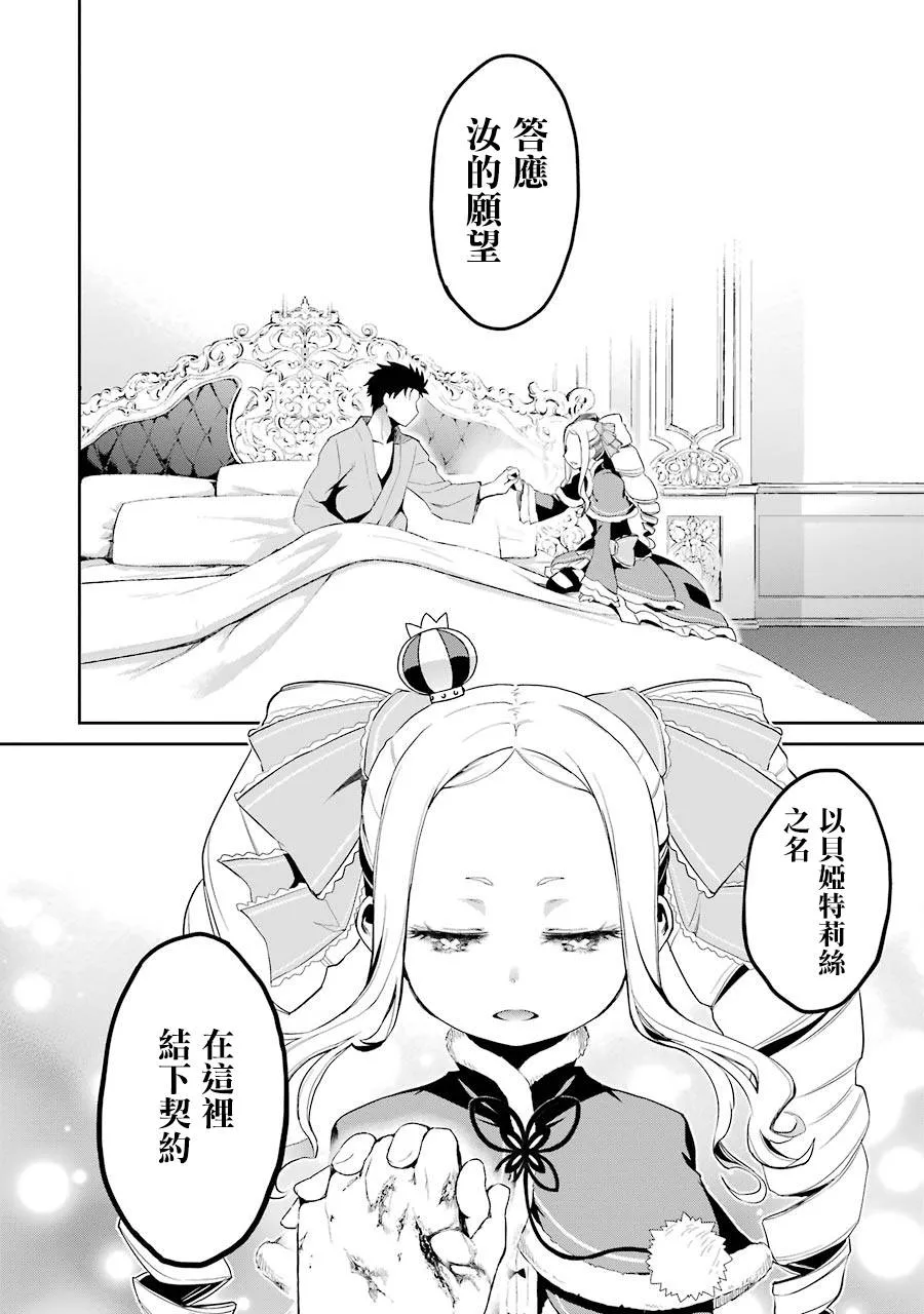 第二章10话 第24页