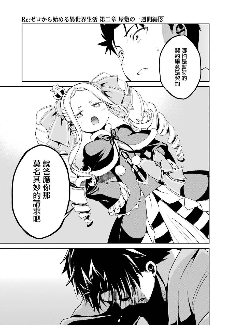 第二章10话 第25页
