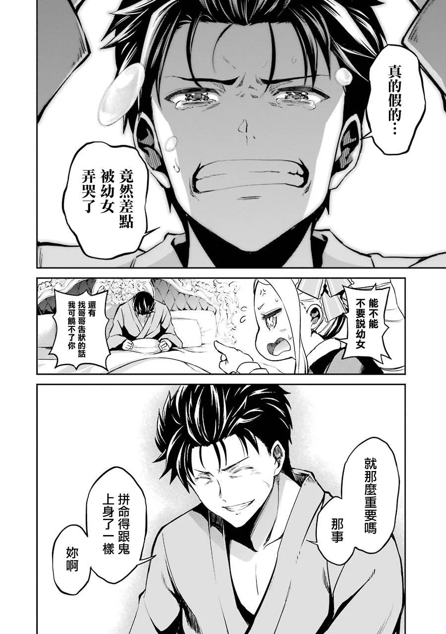 第二章10话 第26页