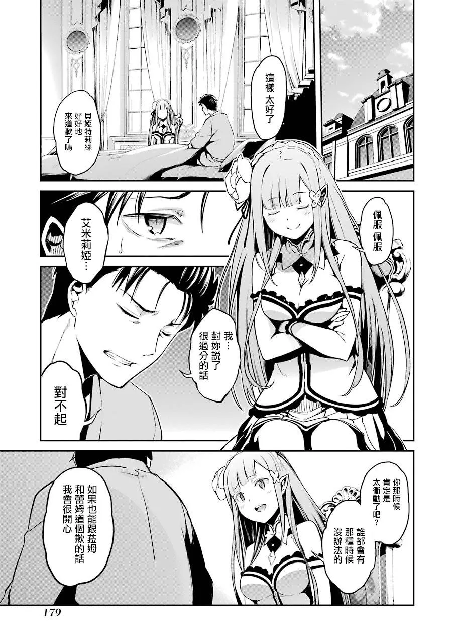 第二章10话 第27页