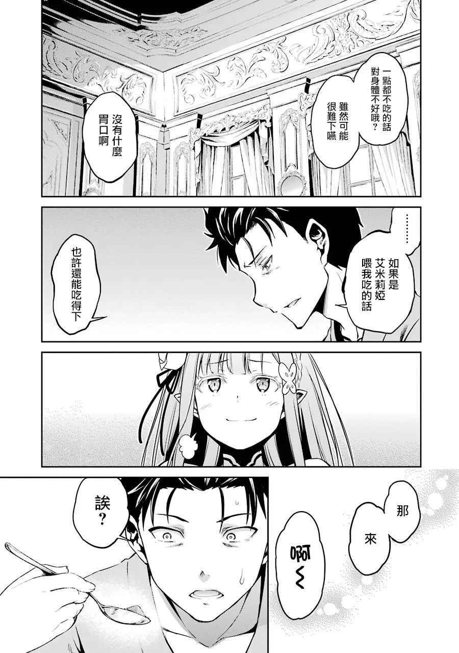 第二章10话 第29页