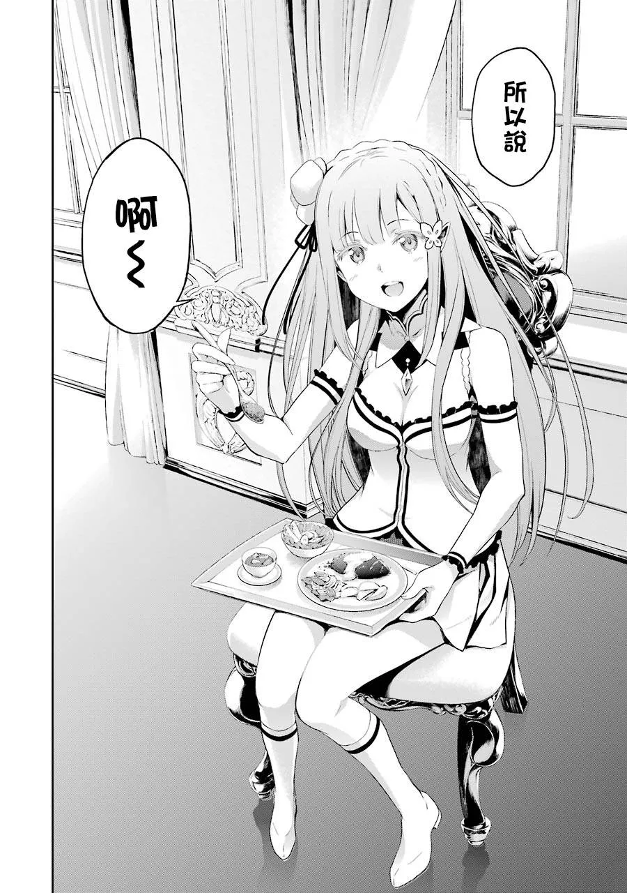 第二章10话 第30页