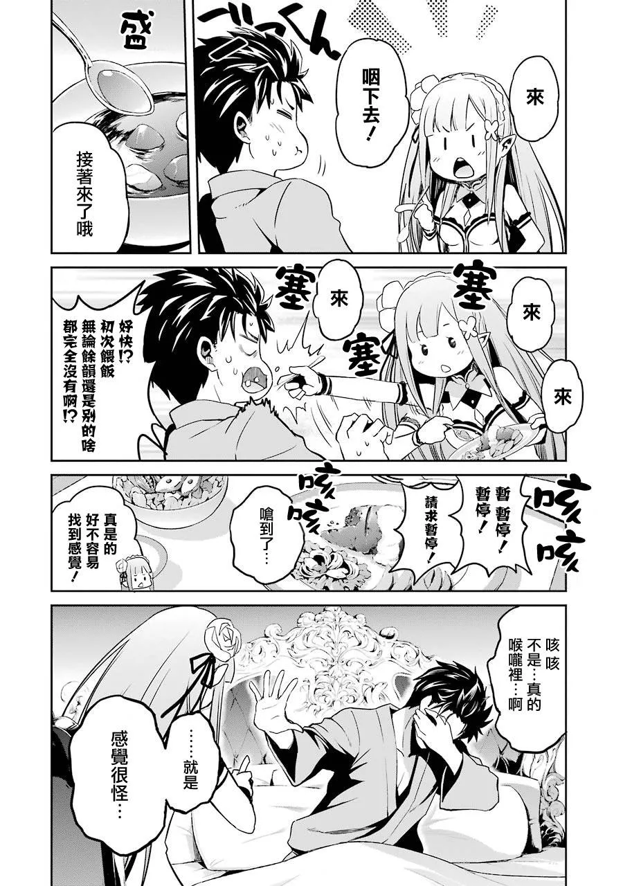 第二章10话 第32页
