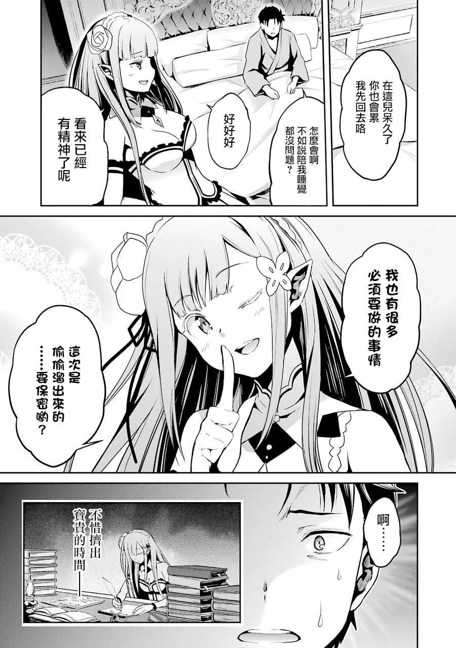 第二章10话 第35页