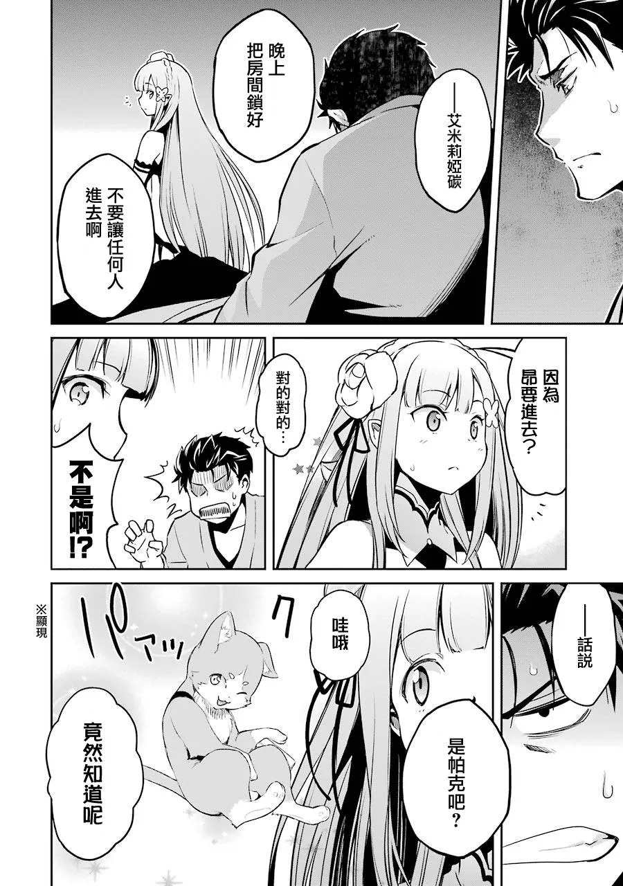 第二章10话 第36页