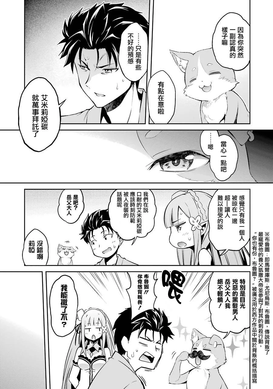 第二章10话 第37页