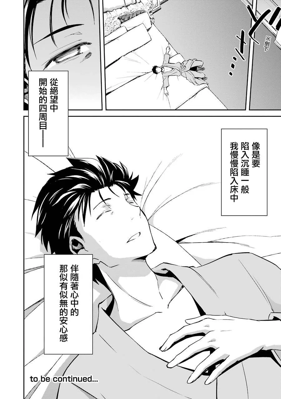 第二章10话 第38页