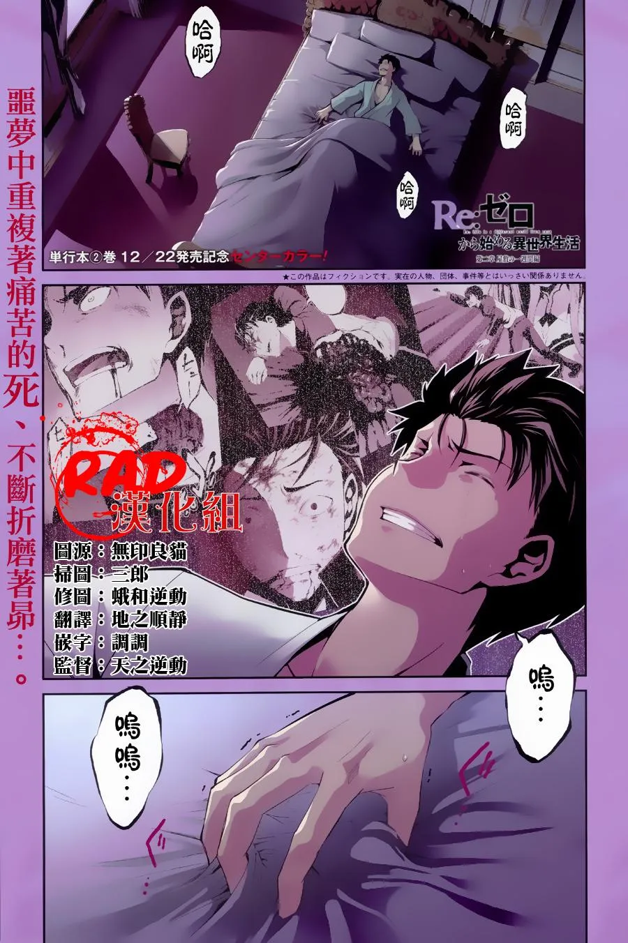 第二章10.5话 第1页