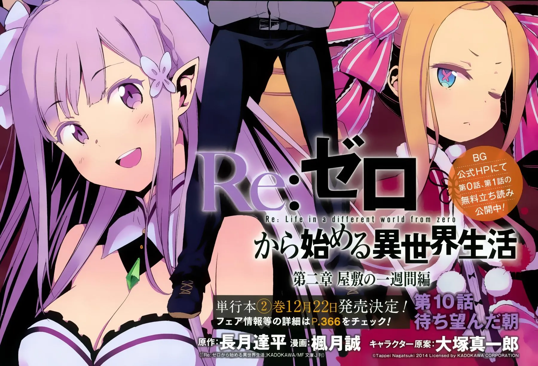 第二章10.5话 第3页