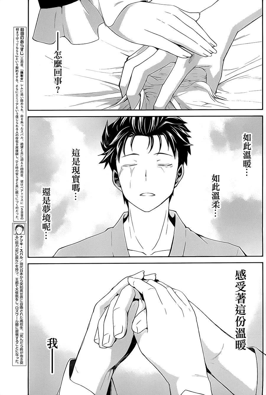 第二章10.5话 第5页