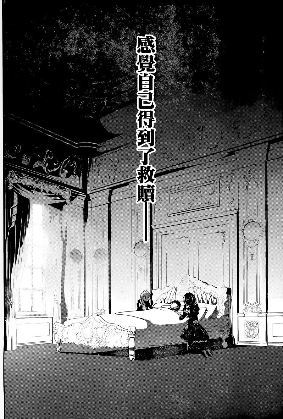 第二章10.5话 第6页