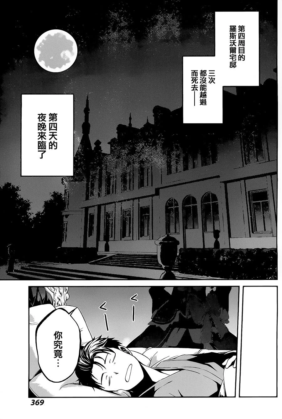第二章10.5话 第7页