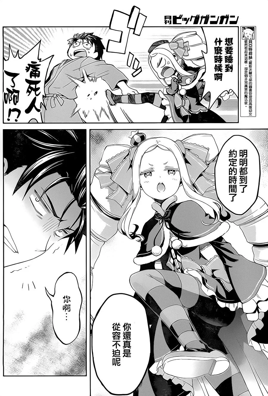 第二章10.5话 第8页