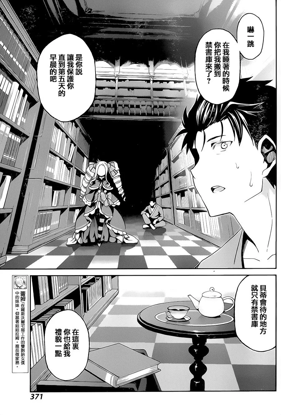 第二章10.5话 第9页