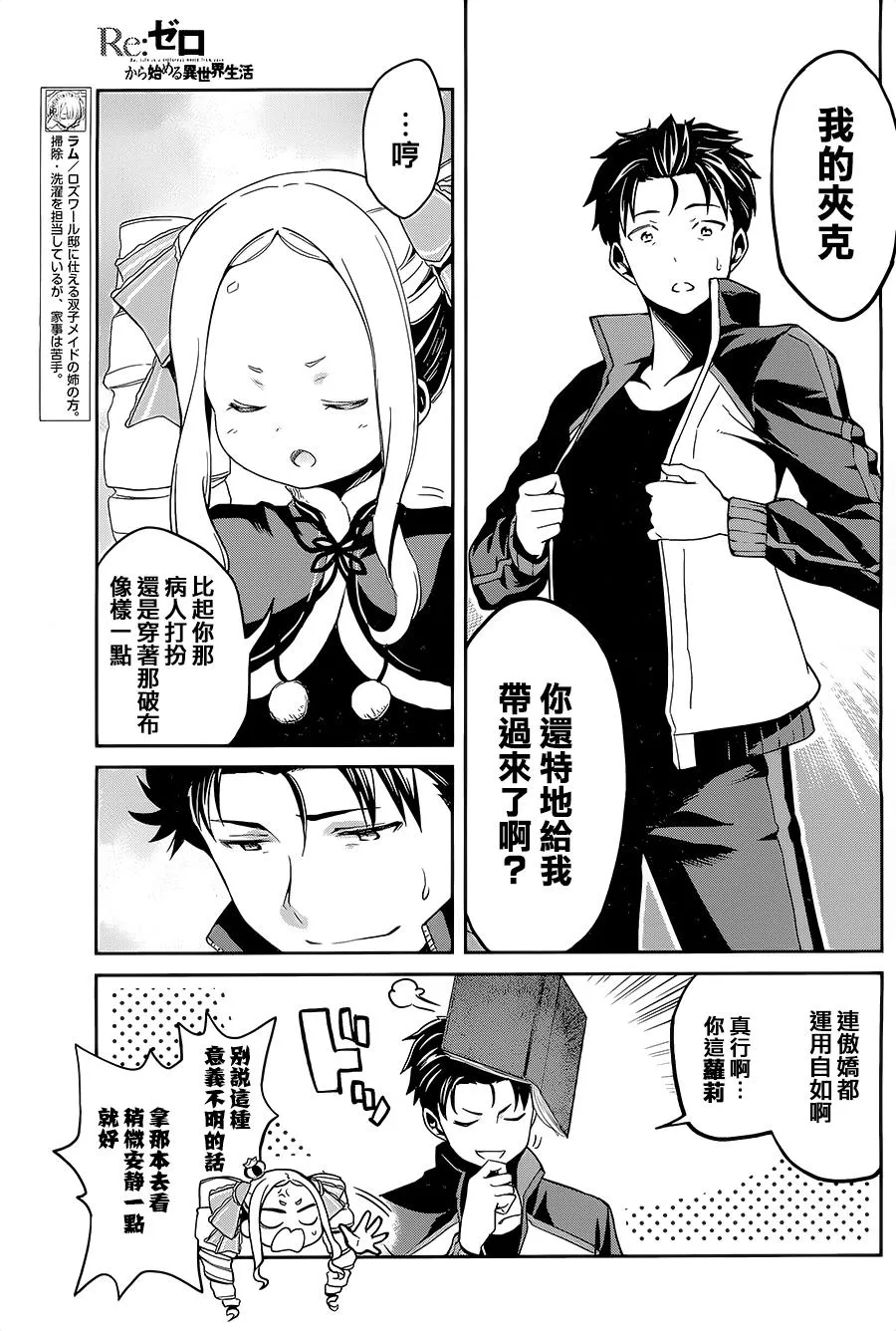 第二章10.5话 第11页