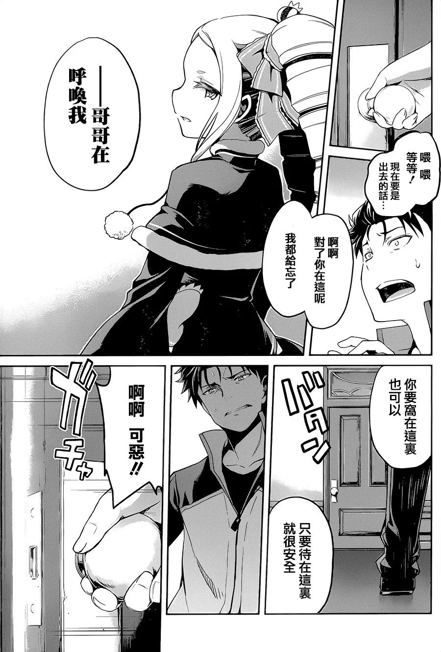 第二章10.5话 第13页