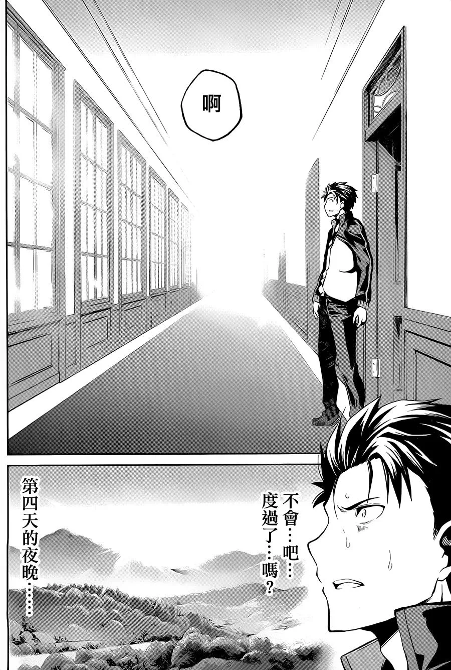 第二章10.5话 第14页