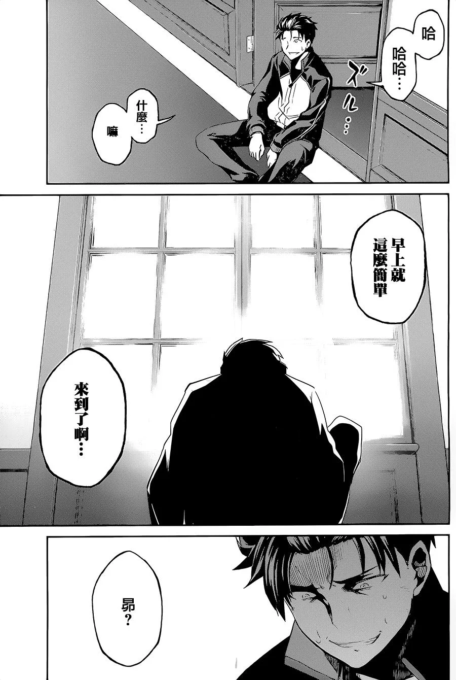 第二章10.5话 第15页