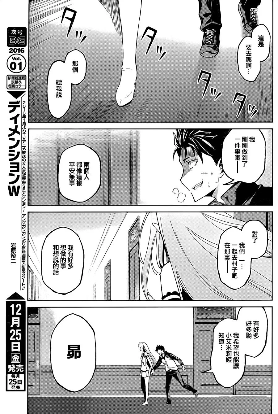 第二章10.5话 第17页