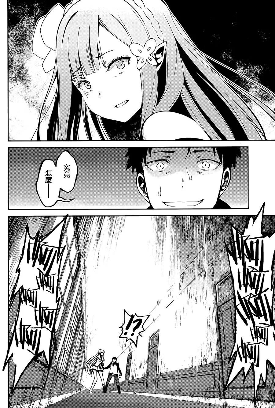 第二章10.5话 第18页