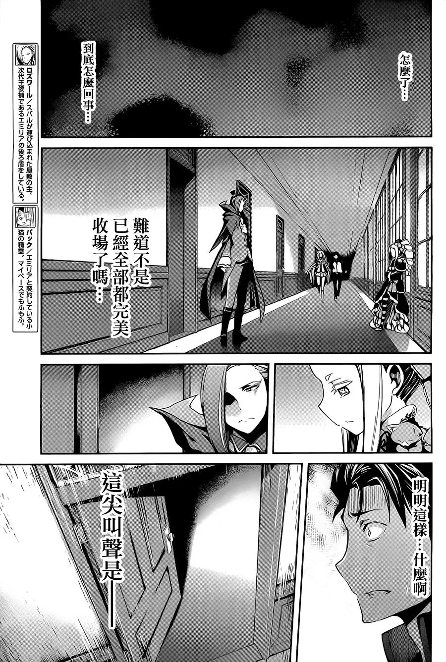 第二章10.5话 第19页