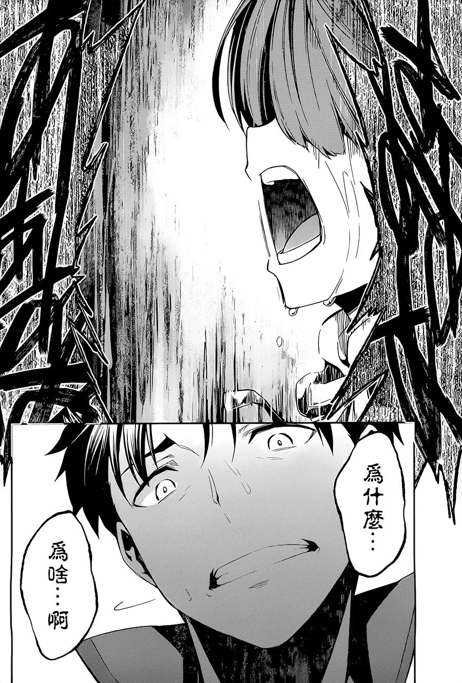 第二章10.5话 第22页
