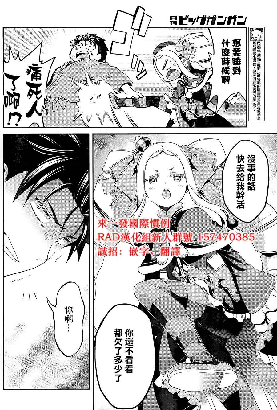 第二章10.5话 第25页