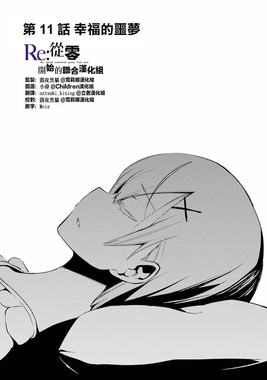 第二章11话 第1页