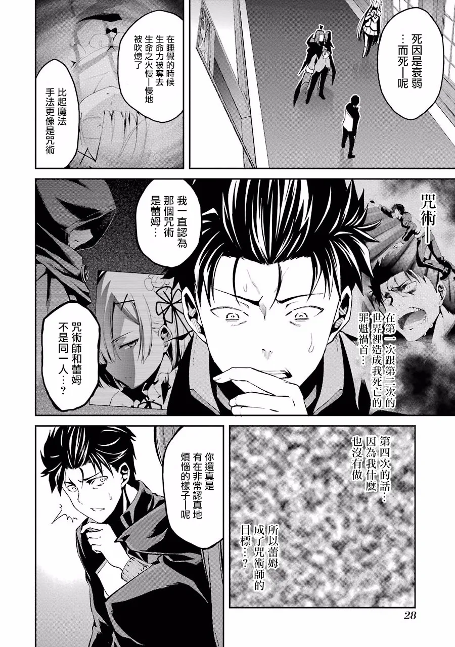 第二章11话 第2页