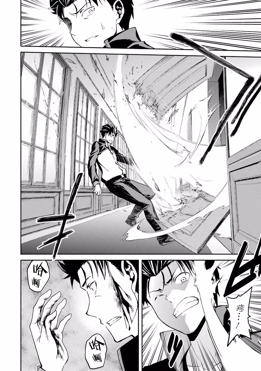 第二章11话 第4页