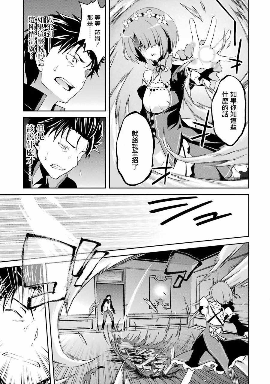 第二章11话 第5页