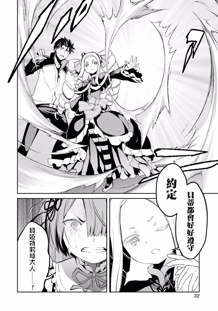 第二章11话 第6页