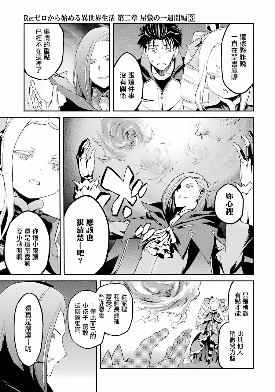 第二章11话 第7页