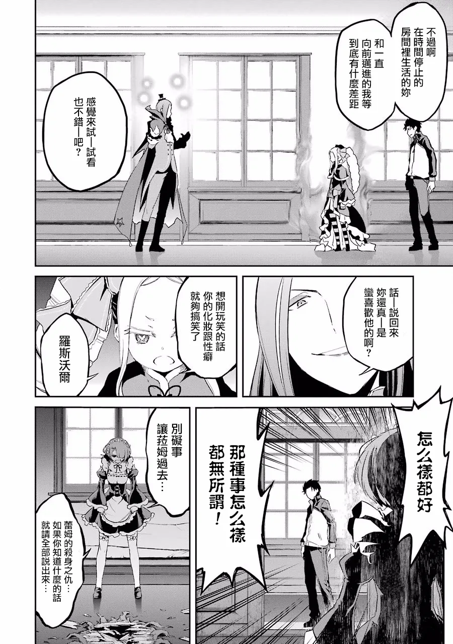 第二章11话 第8页