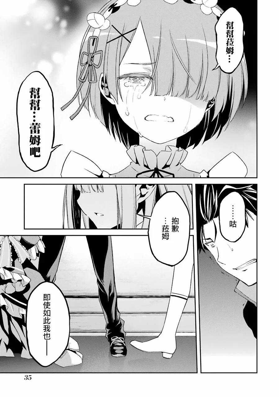 第二章11话 第9页