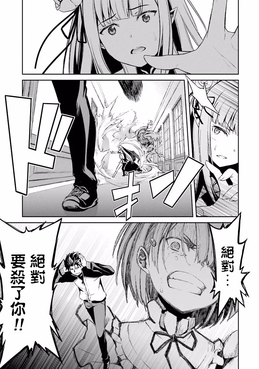 第二章11话 第11页