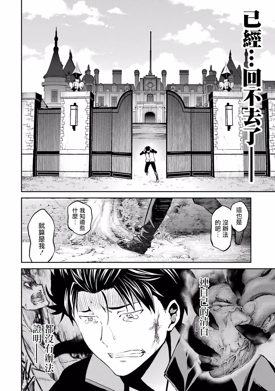 第二章11话 第12页