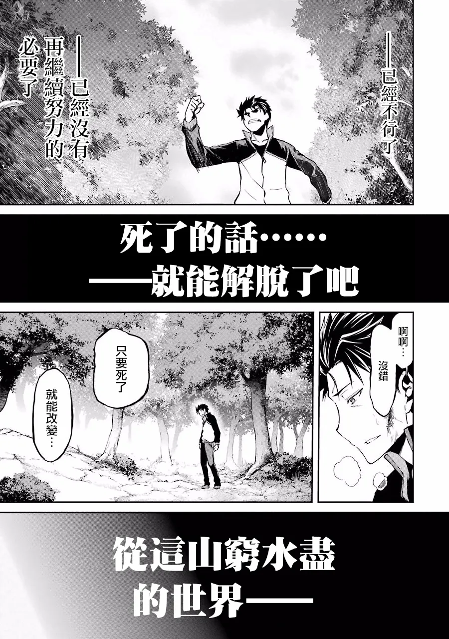 第二章11话 第13页