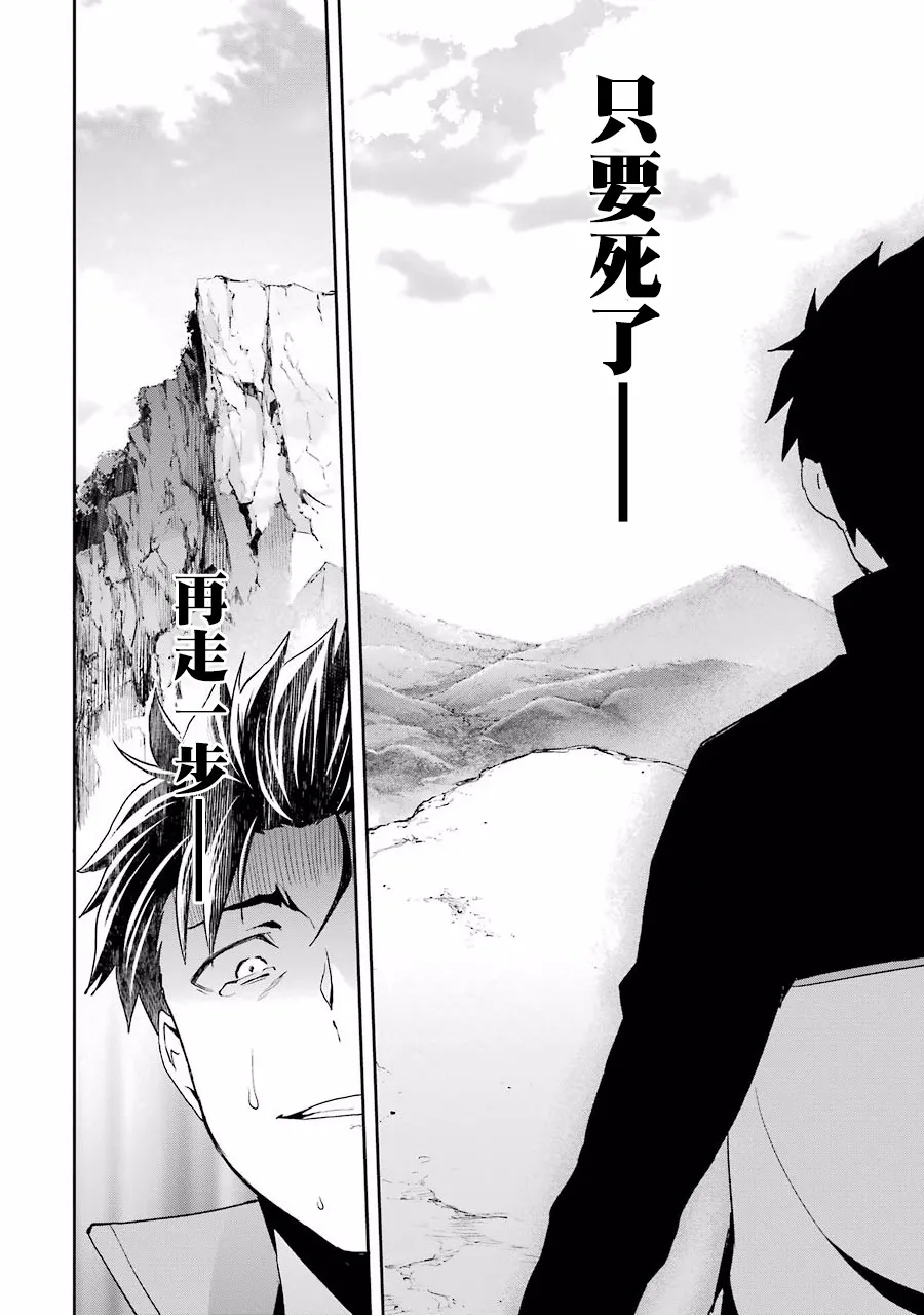 第二章11话 第14页