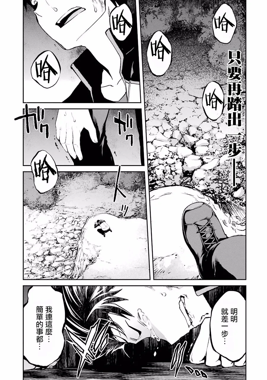 第二章11话 第15页