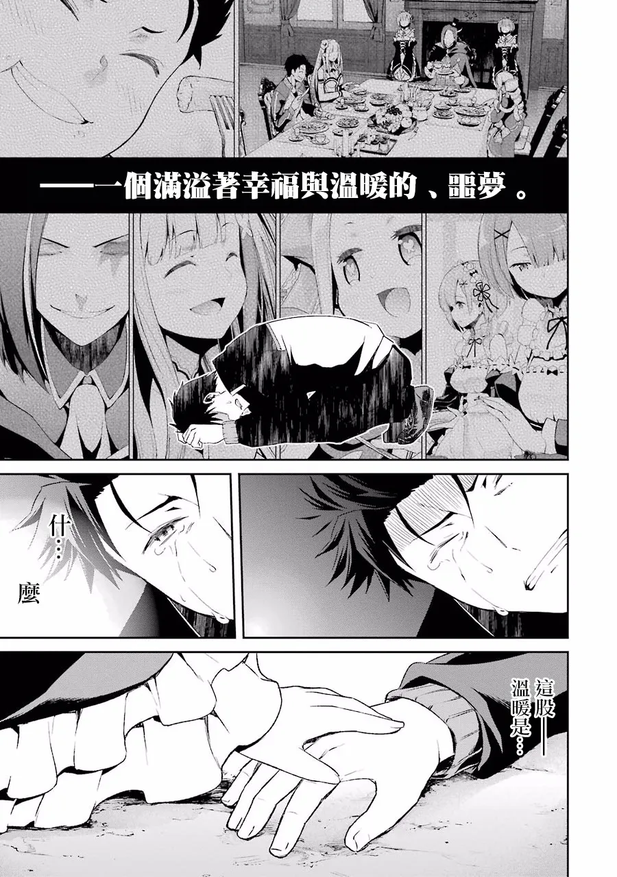 第二章11话 第17页