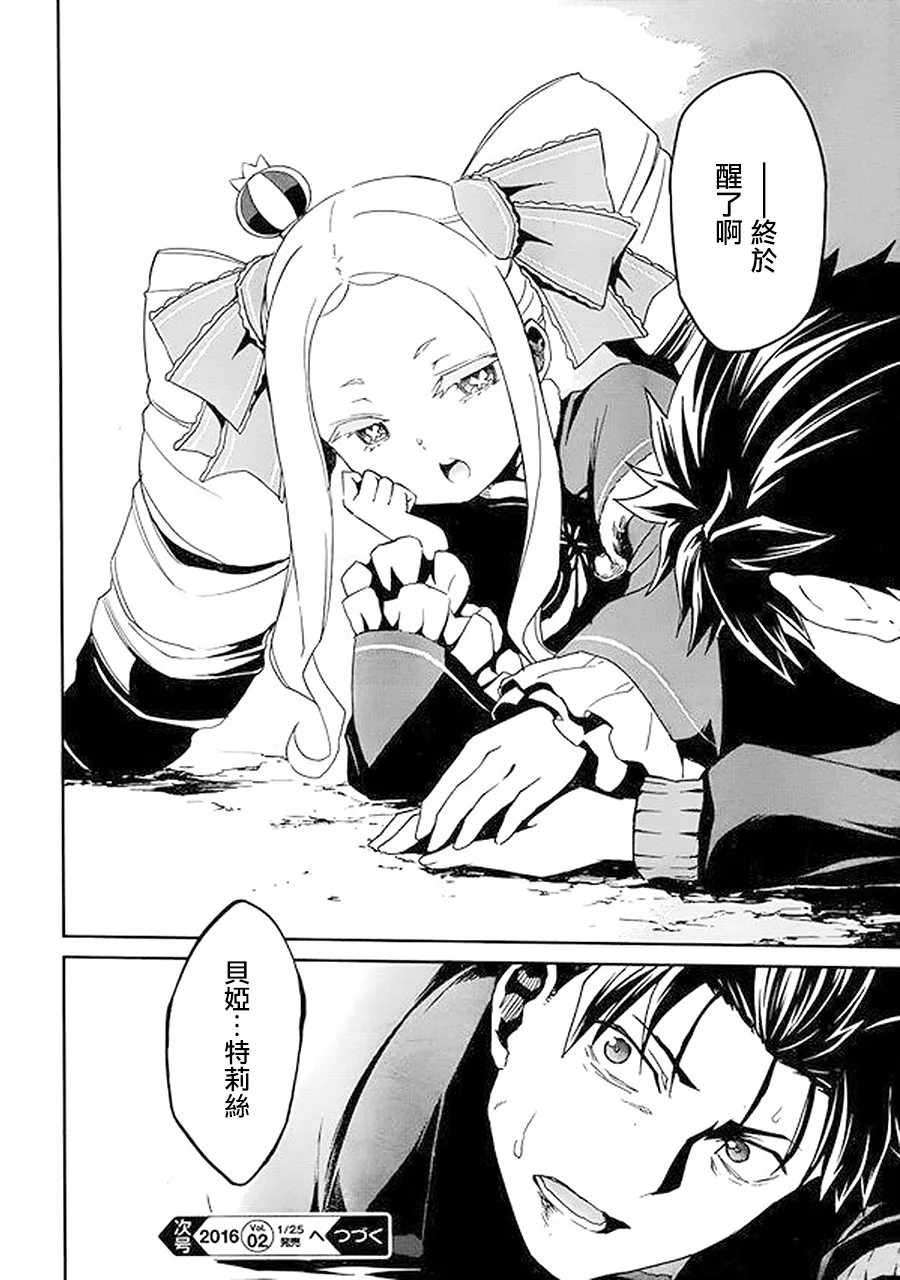 第二章11话 第18页